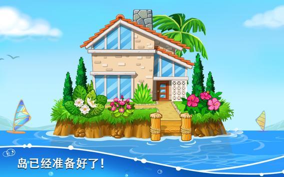 海岛盖房子游戏安卓官方版  v5.0.4