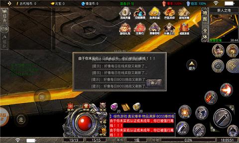 情谊单职业传奇手游官方版图片1