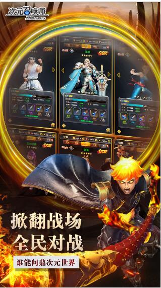 次元召唤师 果盘版 v3.0.5