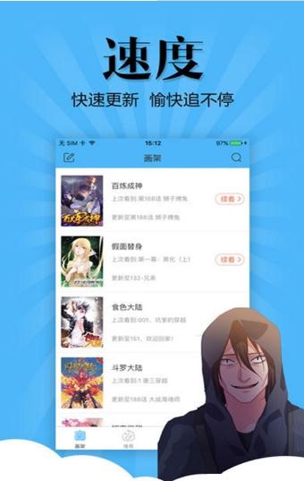 暗爵漫画  v1.02