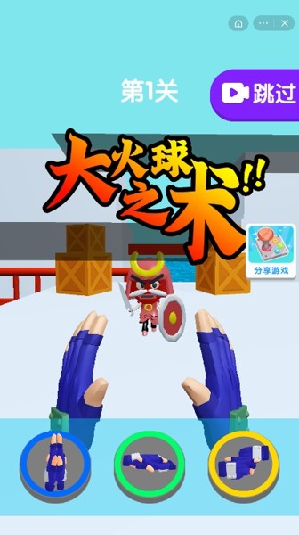 抖音忍者结印大师游戏手机版  v3.4.2