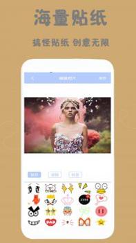 美颜轻萌甜相机 v3.0.5