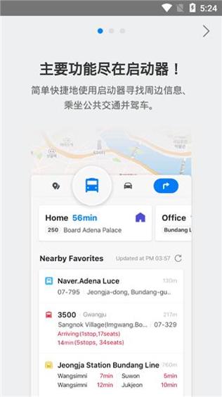NAVER地图app v1.0.1