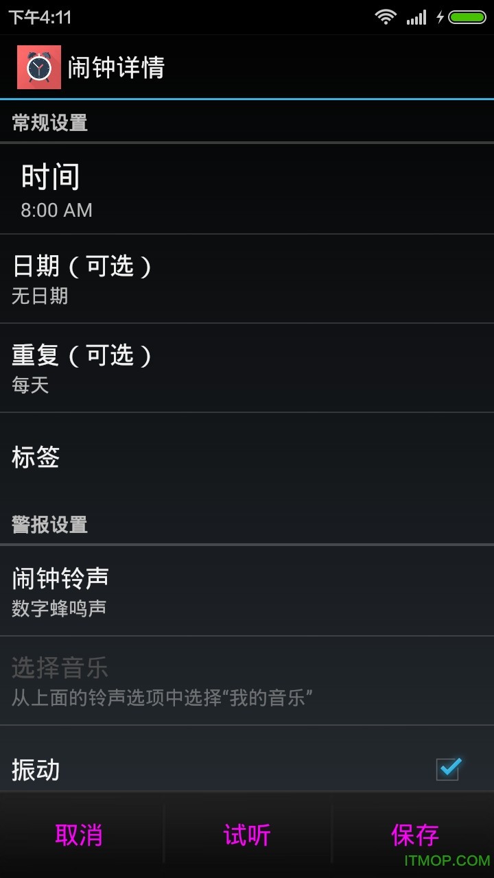 粉红闹钟  v6.3.1