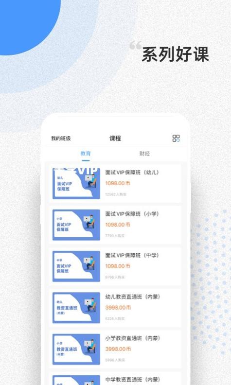 言道课堂 v1.0.0