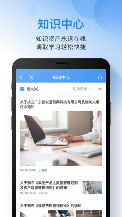 云之家oa办公 v1.0.3