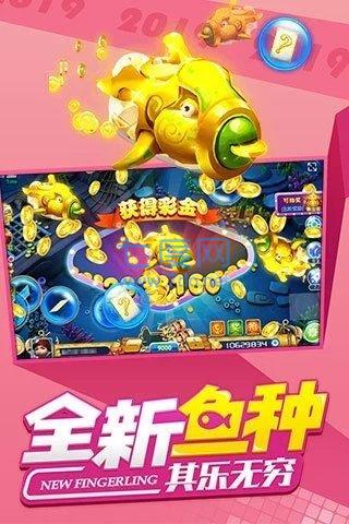 贝贝捕鱼高爆版