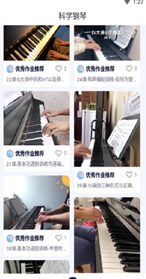 科学钢琴 v1.5.1