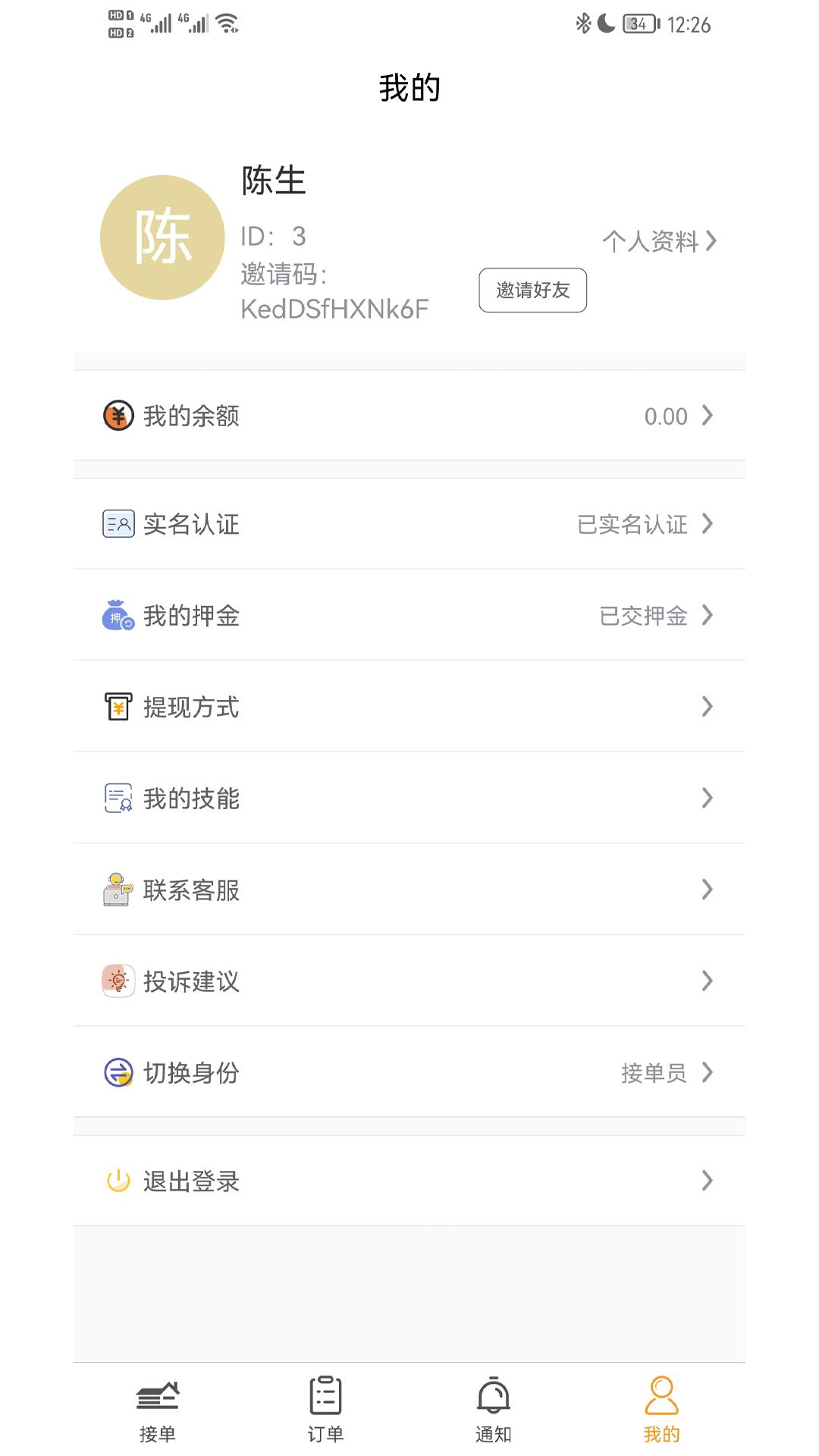 临时供 v1.1.3