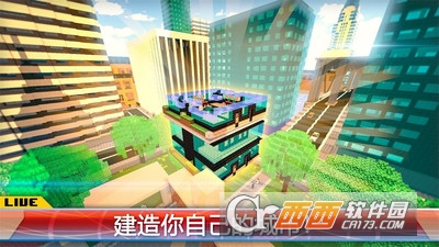 纽约市世界纽约市建造游戏 v1.2 安卓版