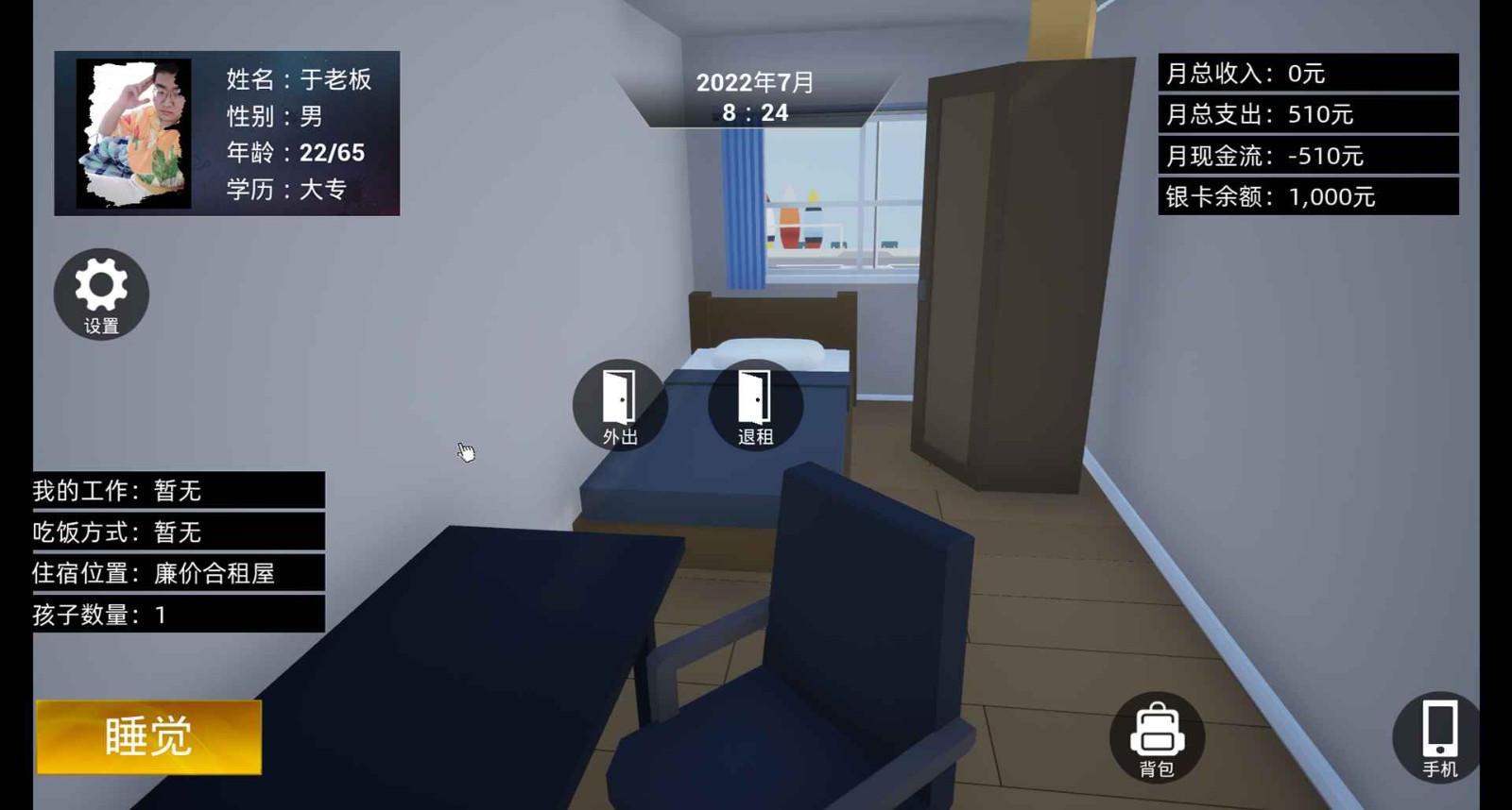 牛马简易模拟器 v1.03