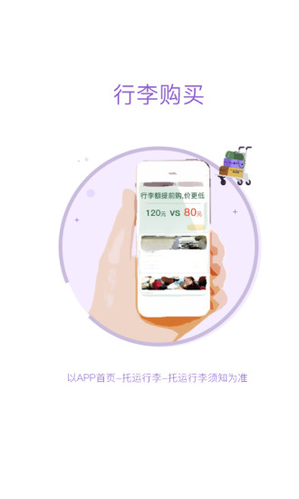 飞行加app v3.2.3