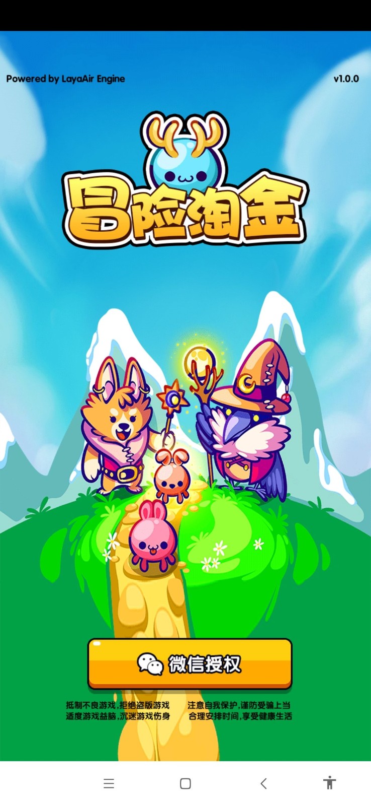 冒险淘金 v1.0.0