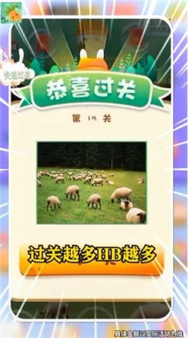 我找茬特强  v3.0.2