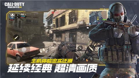 腾讯使命召唤手游国服版本  v1.0.0