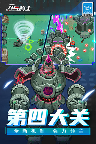 元气骑士国服最新版 v5.4.7