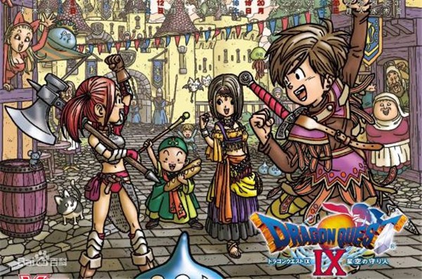 勇者斗恶龙9星空的守护者完美版  v3.0