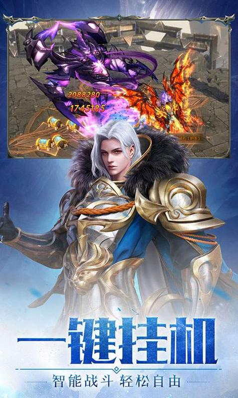 奇迹大天使截图1