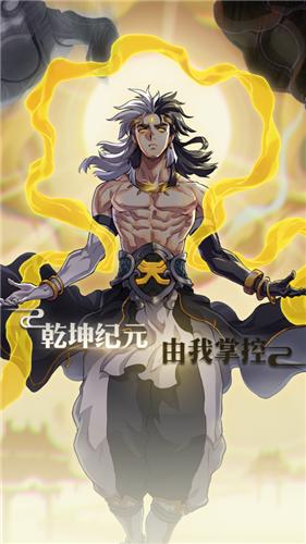 飞升吧大侠手游官网最新版  v4.5.1