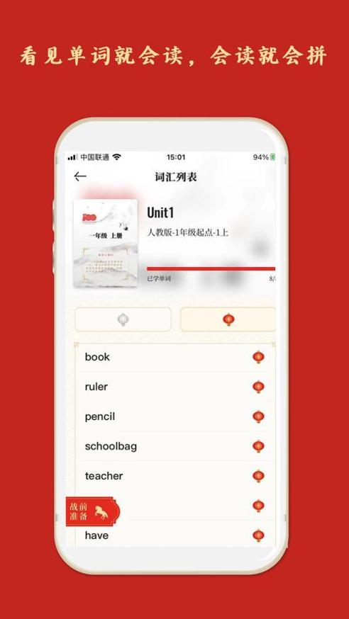 喜词儿 v1.0.1