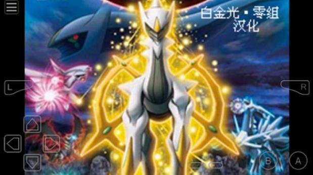 口袋妖怪白金光2作弊菜单截图1