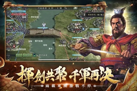 项羽传之王侯将相手游官网最新版  v4.0.2