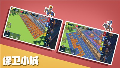 小城保卫战 v1.0