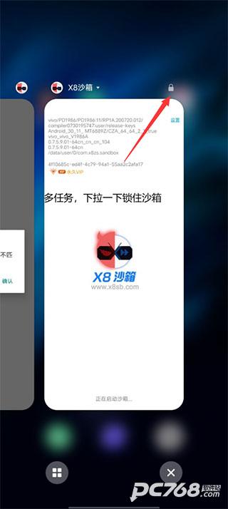 x8沙箱官方正版