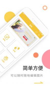 图片编辑贴图换底 v3.0.5