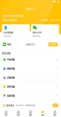 奇葩游戏盒子.png 奇葩游戏盒子.png