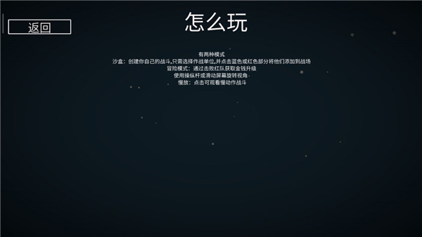 人偶战斗模拟器最新版 v2.31