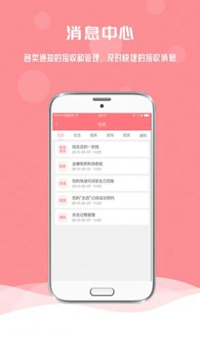 孕宝管家 v1.0.0