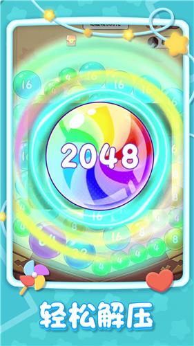 球球大富翁2048红包版  v1.0.4