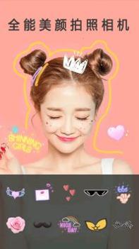 全能美颜拍照相机 v3.0.5