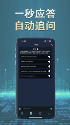 秒答律师  v1.3.4