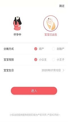 小狐妈妈  v0.3.0