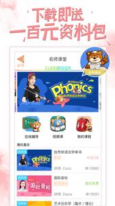 好爸爸人教译林版  v1.02