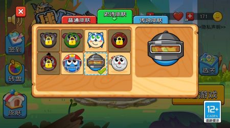 球球大冒险 v3.0.5