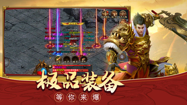 至尊传世沙城争霸手游官方最新版图片1