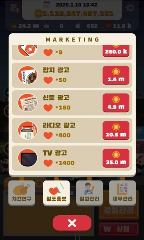 炸鸡店老板2游戏中文汉化版安卓版  v4.4.3