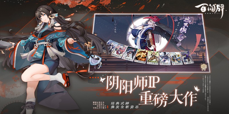 阴阳师百闻牌S7赛季 7B1A92EAD48C3F489002428DEF69DFE7