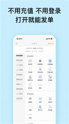 赞多多维修安装 v1.2