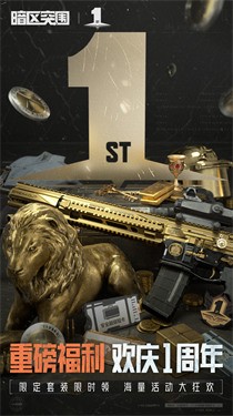 暗区突围官方正版