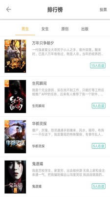 萤火虫读书截图2