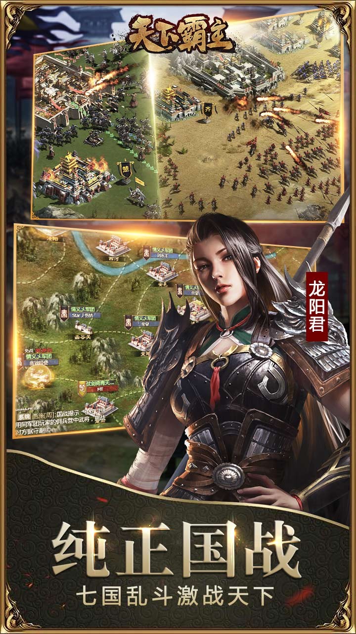 天下霸主OL 版本:5.0