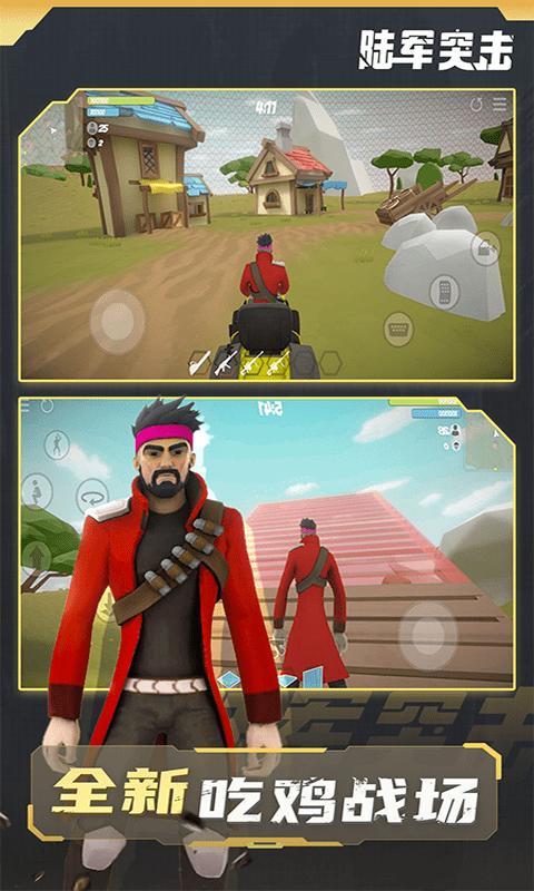 陆军突击游戏安卓版  v3.2.1