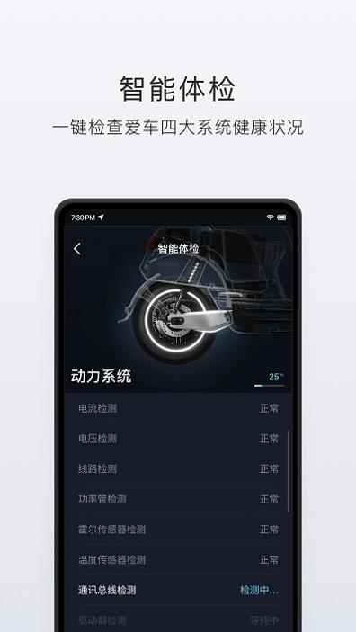 小牛电动车 v4.7.20 