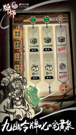 牌师 v3.2.5