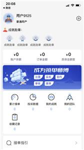 随便装师傅版  v1.1.8
