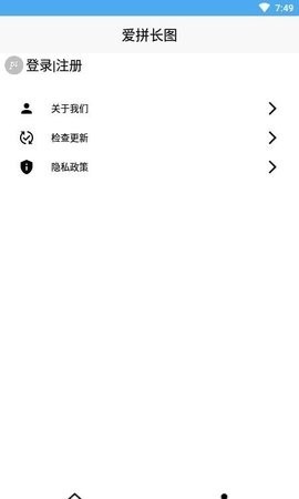 爱拼长图  v1.0.0